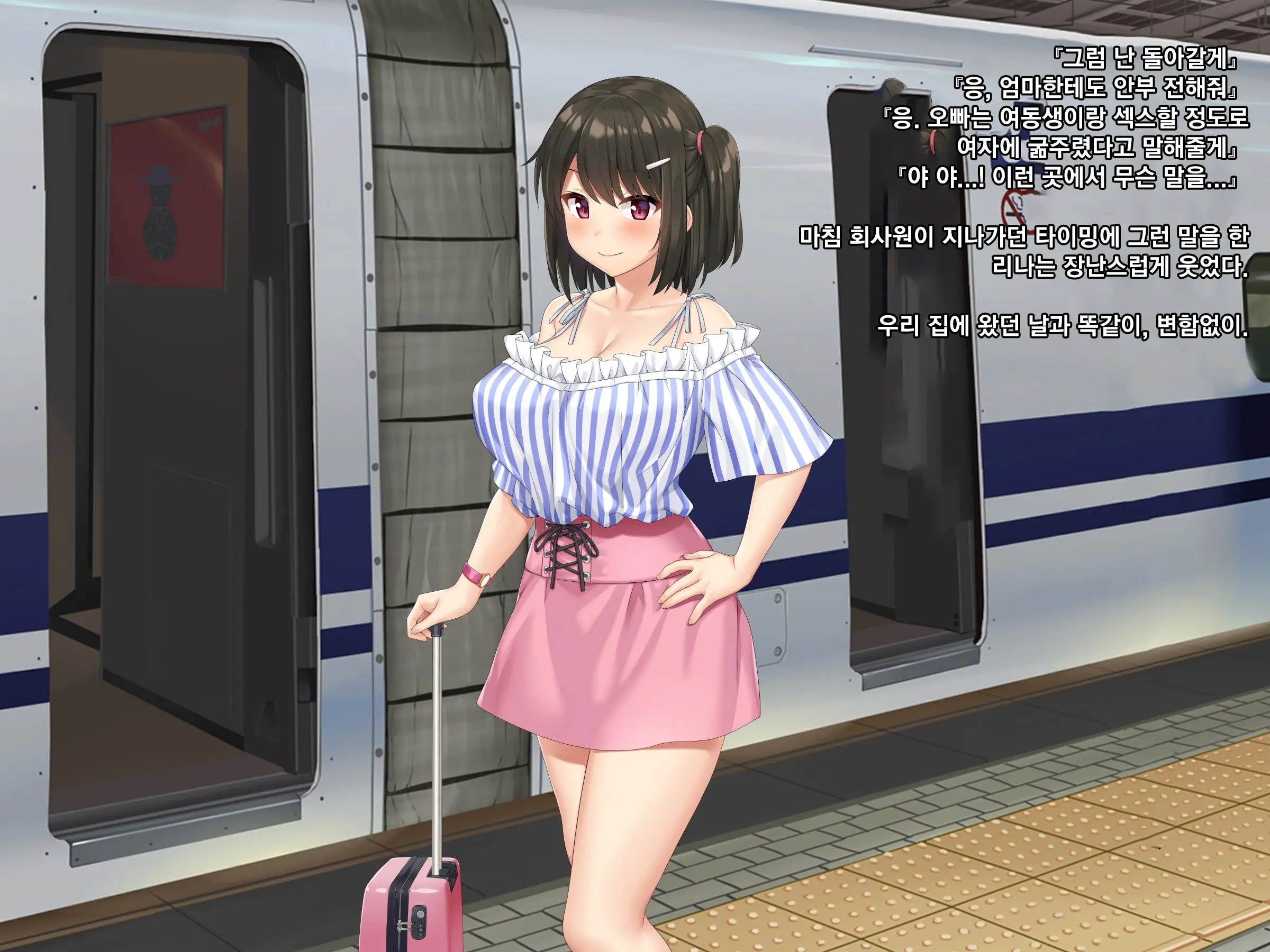 Kyokon No Ani, Namaiki De Do-M Na Imouto To Ichaicha Suru | 거근인 오빠와 건방지고 도M인 여동생의 꽁냥꽁냥러브